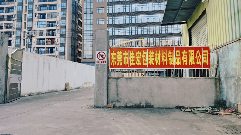 Dongguan Jiahong Packaging Materials Products Co., Ltd.